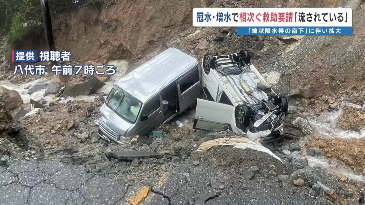 大雨・被害状況まとめ①】熊本県で線状降水帯「記録的な大雨」 今後の