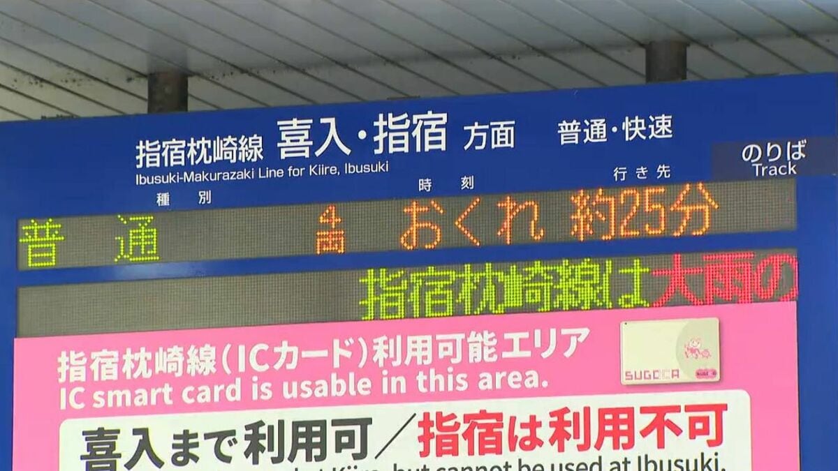 大雨の影響　JR指宿枕崎線・枕崎～五位野は運転見合わせ　空の便は鹿児島～種子島1往復2便が欠航