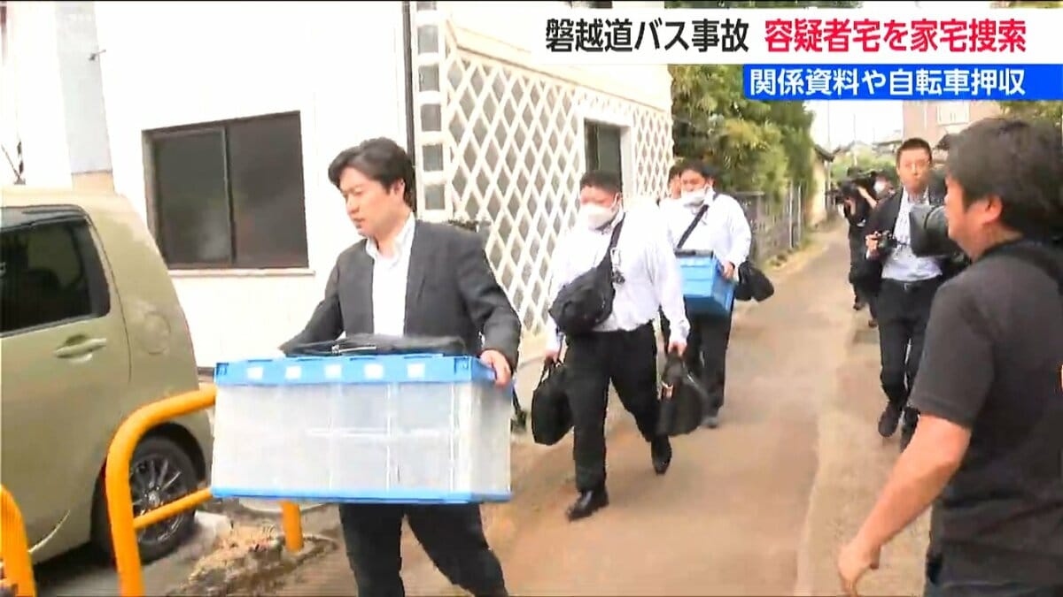 サムネイル_自転車や関係資料を押収【磐越道バス事故】福島県警が若山哲夫容疑者の自宅を家宅捜索