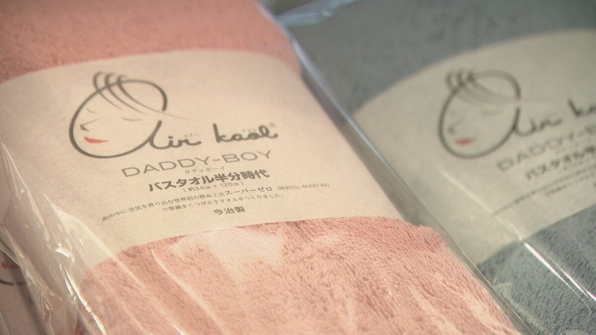 吸水力抜群の“大ヒットタオル”を中東に売り込もうとしていた矢先に…岐阜の糸メーカーが計画見送る 原油価格高騰で消費傾向が冷え込めば ｢国内の販売にも響いてくる」