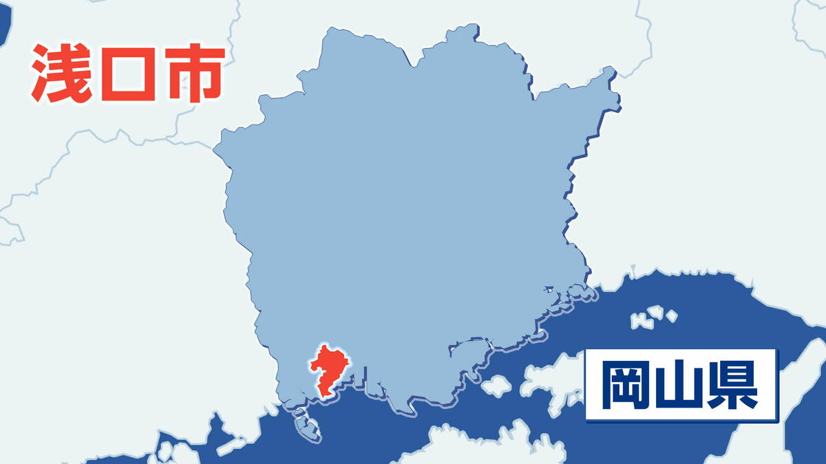 浅口市スポーツ協会で事業費200万円の所在不明が判明　5回に分けて現金で払い出される　当時の担当者は死亡　警察に告発状を提出【岡山】
