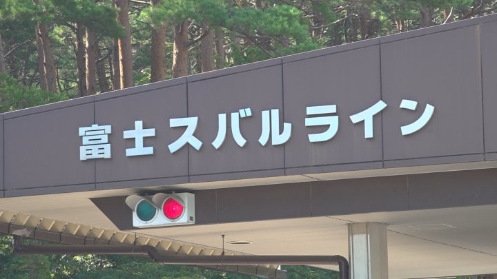 富士スバルライン　来年夏のマイカー規制は過去最長の70日間実施へ　山梨