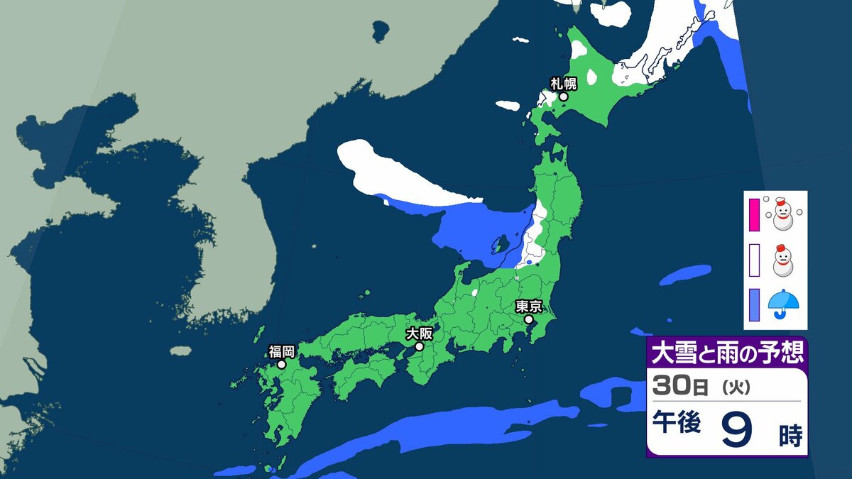 新春寒波】1月3日ごろ日本海側を中心に大雪のおそれ「新春Uターン