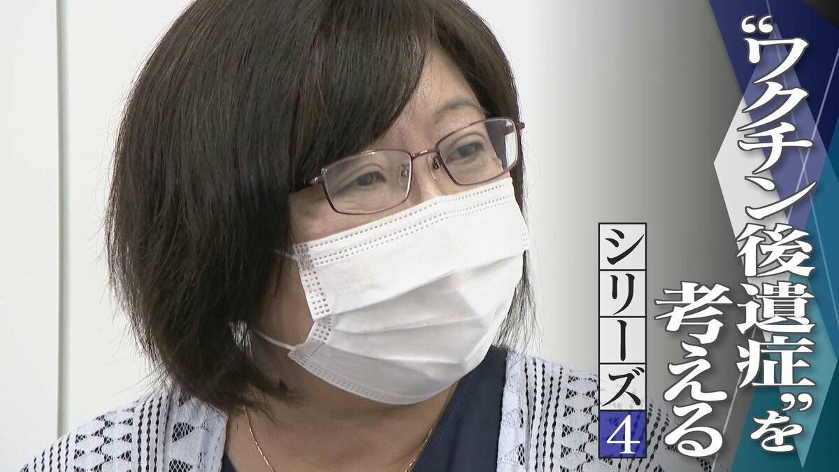 新型コロナワクチン接種5分後に ｢手足がビリビリと痺れて…｣ 厚労省の現場職員“データ修正”認める【“ワクチン後遺症”を考える シリーズ4】