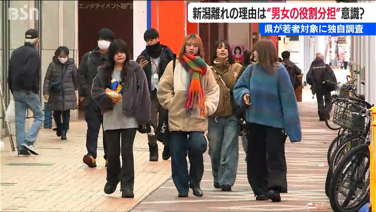 サムネイル_大切なのは『自分らしくいられるかどうか』性別の“役割分担”意識が女性Uターンの妨げに　人口流出問題で若年層へ初調査　新潟県