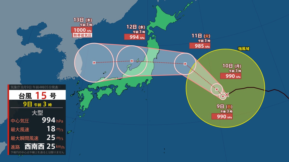 今 の 台風 は どこ
