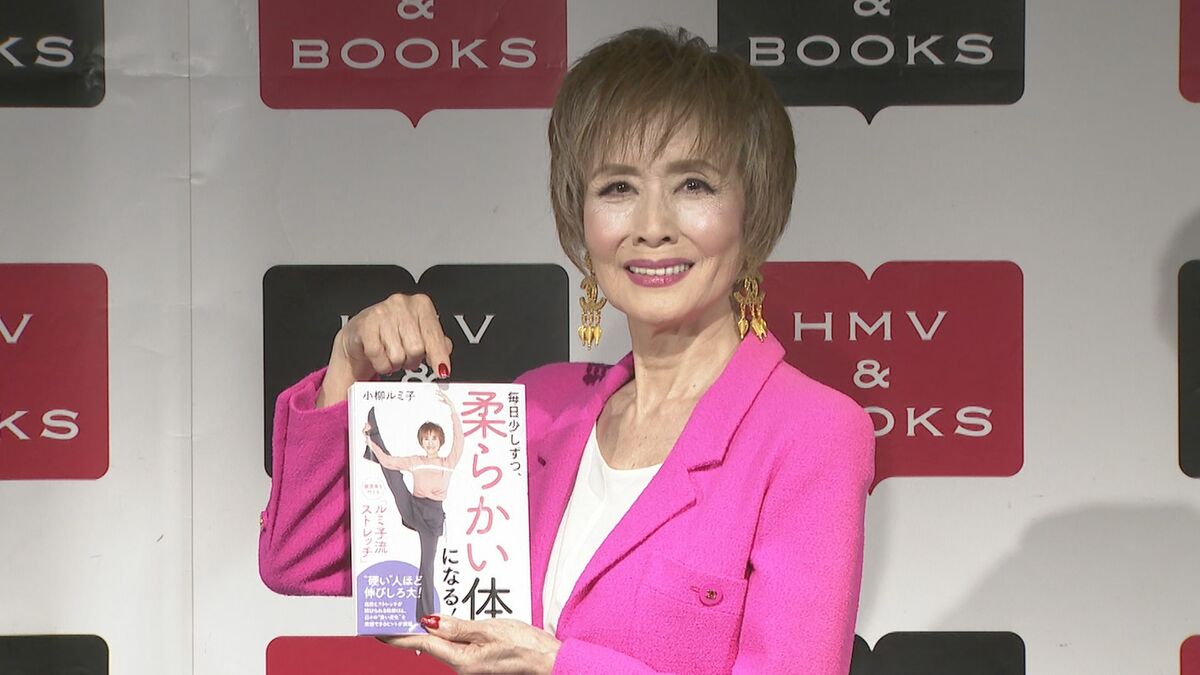 小柳ルミ子 】〝みんなからオバケと言われます(笑)〟73歳で見事なY字
