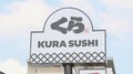 くら寿司　青森・八戸と岩手・盛岡の4店舗営業見合わせ【青森で最大震度6強の地震】| TBS CROSS DIG with Bloomberg
