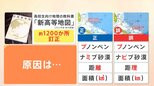 地名の間違い…誤字だらけ…高校教科書で約1200か所訂正 一体なぜ?【解説】|TBS NEWS DIG