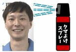 【 ごみ清掃芸人 】 「使用期限が切れた熊よけスプレーは中身が入ったまま廃棄すると 作業所で事故が起こることがあります」【マシンガンズ滝沢】|TBS NEWS DIG
