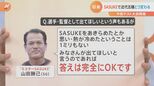 オリンピック近代五種が「SASUKE」に!?“新種目”の可能性…“ミスターSASUKE”は?テスト大会でもセット使用へ|TBS NEWS DIG