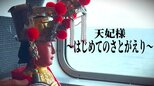 “神様の里帰り”で盛大に鳴り響く「音楽」「爆竹」…　熱烈な歓迎!　海の守り神『天妃様』信仰の総本山へ　“マグロの町”大間と台湾をつなぐ　「インバウンド需要」の掘り起こしにも期待　|　青森のニュース│ATV NEWS│青森テレビ
