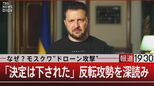 モスクワ“ドローン攻撃”の波紋 ロシアの“甘い防空”【報道1930】|TBS NEWS DIG