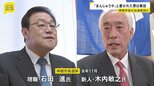 市長選「くじ引きで当選」から一転、当選無効に…茨城・神栖市長選挙　再々点検の結果…「『まんじゅうや』などの票は無効」の判断|TBS NEWS DIG