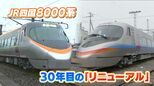 “四国新幹線じゃない”JR四国の「新幹線っぽい8000系」が30年目のリニューアル「速そうに見える」社員デザイナー松岡さん匠の技【後編】|TBS NEWS DIG