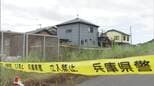 【たつの市・母娘殺害事件】2人の遺体の首に深い刺し傷 母親の傷は首の骨のあたりまで達する 警察はトラブルなど把握なし…2人を知る人は「恨みを買うような感じではない」と話す|TBS NEWS DIG