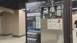 危険な暑さへの対策 地下水を使った冷房システム 2026年も静岡市の紺屋町地下街で稼働|TBS NEWS DIG