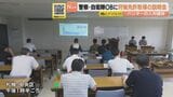 ハンター不足解消を 警察・自衛隊OB対象に狩猟免許取得の説明会 手続き・経験談を共有 | 北海道のニュース|HBC北海道放送