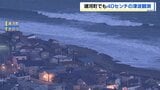 「怖かったですよ」浦河町で津波 最大40センチ観測『北海道・三陸沖後発地震注意情報』発表中…万一の際はすぐに避難できるよう備えを|TBS NEWS DIG