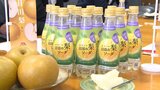 特産のナシが原料の炭酸飲料をPR 今シーズンは288万本出荷予定 大分・日田市 | 大分のニュース|OBS NEWS|大分放送