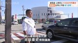 離党勧告から一夜明け 維新・吉田氏 上野氏との対決姿勢が鮮明に 富山|TBS NEWS DIG