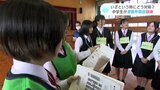いざという時にどう対処？　中学生が避難所開設訓練に参加|TBS NEWS DIG