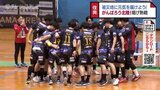 被災地の人たちに元気を！　被災地拠点のハンドボール「富山ドリームス」が熱戦　富山・氷見市　|　富山のニュース｜天気・防災｜チューリップテレビ