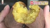 進化が止まらない!みんな大好き!最新の「サツマイモスイーツ」 | 熊本のニュース|RKK NEWS|RKK熊本放送