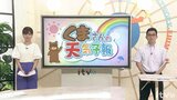 愛媛 27日(木)も厳しい暑さ 熱中症警戒アラートも 気象予報士が解説 | 愛媛のニュース - Nスタえひめ|あいテレビは6チャンネル