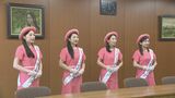 「大好きな福島の果物の魅力をお届け」ミスピーチキャンペーンクルーが意気込み 福島 | 福島のニュース│TUF