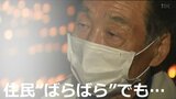 台風19号で住民“ばらばら”3年たって「遊砂地に変わる集落」に変わらぬものとは |TBS NEWS DIG