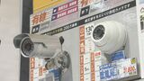事件解決のカギを握る「防犯カメラリレー捜査」　一般住宅の防犯カメラも貢献　地域の防犯機能を向上も　無線タイプは取り付け場所自由　有線タイプは映像伝送がスムーズ　最新防犯カメラ事情|TBS NEWS DIG
