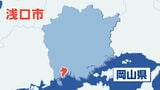 【事故渋滞】山陽道上り16キロ渋滞 浅口市の阿坂トンネル付近で事故【16日午後3時55分現在】 | 岡山・香川のニュース | 天気 | RSK山陽放送