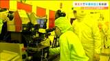 半導体産業の人手不足解消へ 派遣スタッフのエンジニアが東北大で加工作業初体験|TBS NEWS DIG