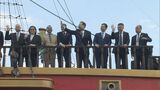 G7交通大臣会合 開幕!各国大臣らが英虞湾のサンセットクルーズ体験 | 名古屋・愛知・岐阜・三重のニュース【CBC news】 | CBC web