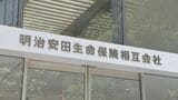 「2人目の子どもを望む」男女が約3割 明治安田生命の調査で過去最低に 年齢や金銭面での悩みが理由|TBS NEWS DIG