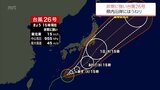 非常に強い台風26号　宮崎県内は秋雨前線の影響で今夜にかけて大気の状態が不安定となる見込み　落雷や突風に注意を　|　MRTニュース ｜ ＭＲＴ宮崎放送