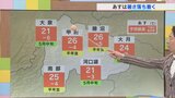 22日は暑さが落ち着く予想 来週は梅雨の走りのような天気に 気象予報士が解説 | 山梨のニュース | UTYテレビ山梨
