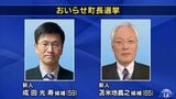 おいらせ町長選挙　投票進む　青森県|TBS NEWS DIG