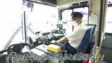 全国で相次ぐ路線バスの廃止 背景に深刻な運転手不足「いつまでもバスがあるとは限らない」地域の公共交通どう守る?|TBS NEWS DIG