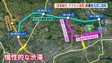 TSMCの新工場進出を受けて周辺の道路整備計画を住民に説明 「慢性的な渋滞解消」を目指す | 熊本のニュース|RKK NEWS|RKK熊本放送