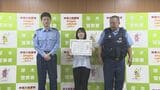 自殺しようとしていた男性を発見し警察官の父親に報告 高校2年の女子生徒に感謝状 神奈川県警|TBS NEWS DIG