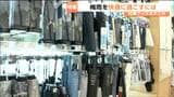 【梅雨対策のおすすめグッズ】ジメジメした梅雨を快適に過ごすためのアイテムと家電を紹介! | 宮城のニュース│tbc NEWS│tbc東北放送