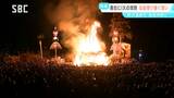 勇壮な火の攻防で知られる　野沢温泉村の「道祖神祭り」　伝統を守る村人たち　厄除けや五穀豊穣など願い江戸時代から続くとされる火祭り　長野|TBS NEWS DIG
