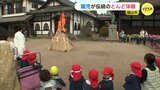 「楽しかったしこわかった」保育園児がとんど体験 初めて見る“大きな火”にびっくり １年の健康を願い　|　RCC NEWS | 広島ニュース | RCC中国放送