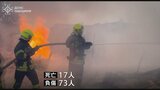 ウクライナ南部オデーサに攻撃17人死亡　英国防省「今後数週間は厳しい戦況に」|TBS NEWS DIG