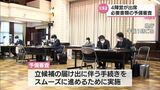 宮崎県知事選 予備審査に立候補予定の4陣営出席 ポスター掲示板の設置も始まる | MRTニュース | MRT宮崎放送