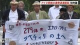 「先祖の遺骨は元の地に還るべき」アイヌ民族 遺骨返還訴訟 初弁論…国側は請求棄却求める | 北海道のニュース|HBC北海道放送
