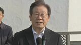 韓国最大野党代表襲撃事件、検察が66歳の男を起訴　検察「男は代表を北朝鮮に従う勢力と考え敵対視、人間の首を刺す練習繰り返した」|TBS NEWS DIG