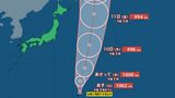 小笠原近海に「台風のたまご」熱帯低気圧が発生　あす（8日）午後3時までに台風に発達する見込み　|　岡山・香川のニュース | 天気 | RSK山陽放送